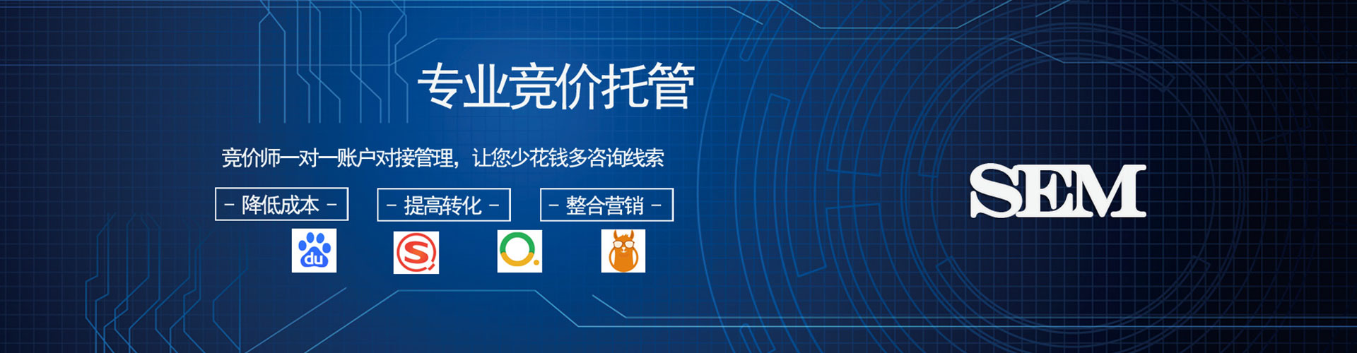 临泽sem竞价员
